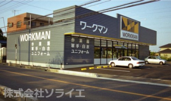 【その他】WORKMAN　Plus　川越今福店まで810ｍ