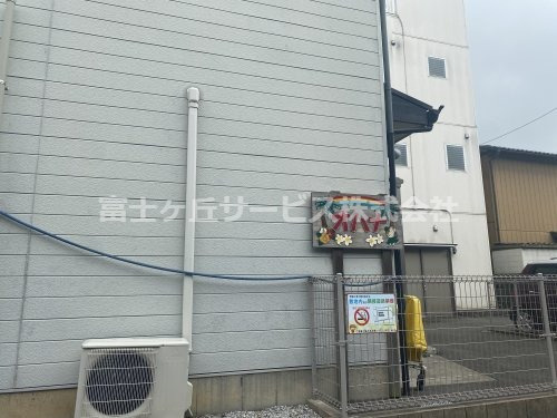 【保育園】明和保育園オハナまで341ｍ