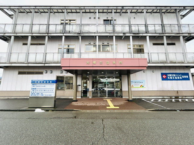 【総合病院】光陽生協病院まで1423ｍ