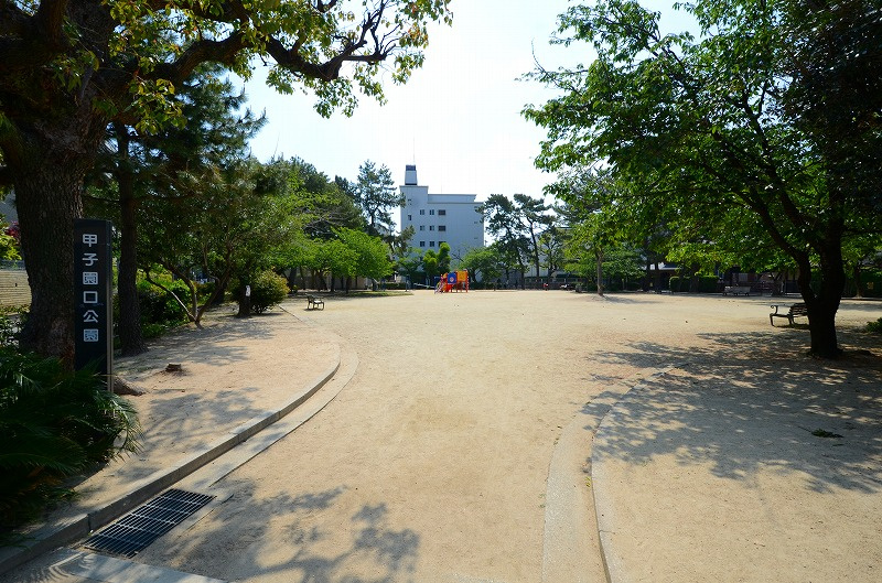 【公園】甲子園口公園まで1638ｍ