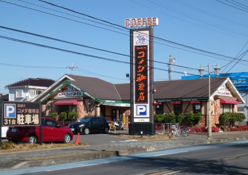【喫茶店・カフェ】コメダ珈琲店　久喜店まで883ｍ