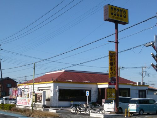 【ファミリーレストラン】ココス　久喜青毛店まで827ｍ
