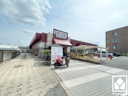 【スーパー】京都生活協同組合　コープ宇治神明まで851ｍ