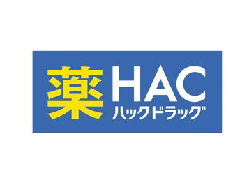 【ドラッグストア】ハックドラッグ寒川店まで850ｍ