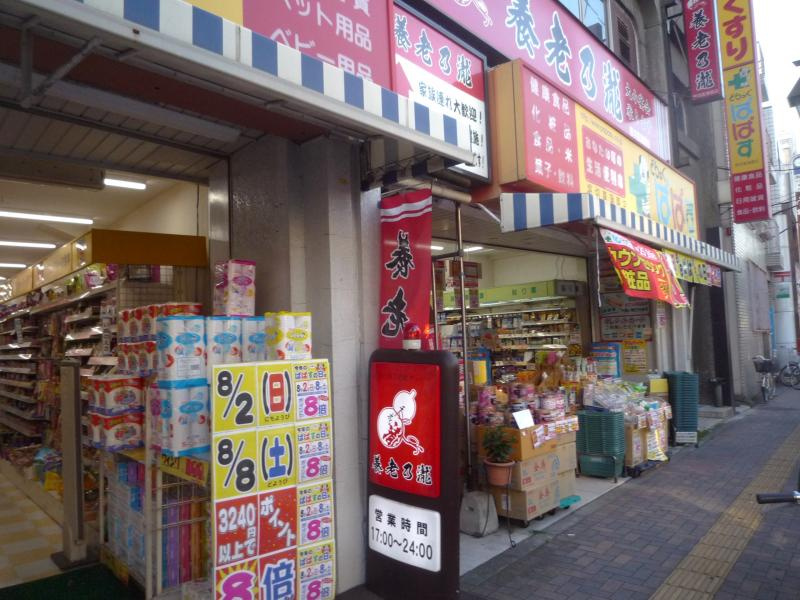 【ドラッグストア】どらっぐぱぱす　堀切菖蒲園店まで168ｍ