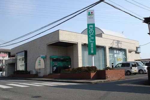 【銀行】きのくに信用金庫　鳴神支店まで1214ｍ