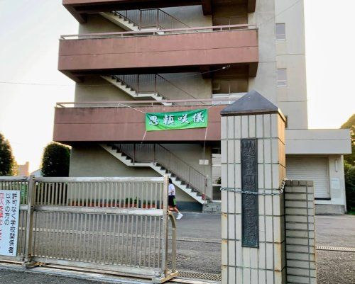 【中学校】川越市立川越第一中学校まで920ｍ