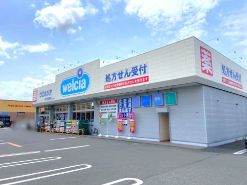 【ドラッグストア】ウエルシア熊谷佐谷田店 まで1700ｍ