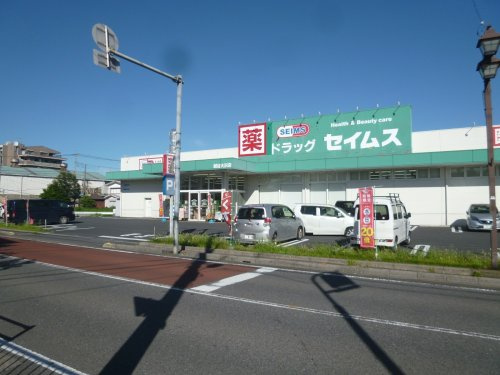 【ドラッグストア】ドラッグセイムス　越谷大沢店まで2026ｍ