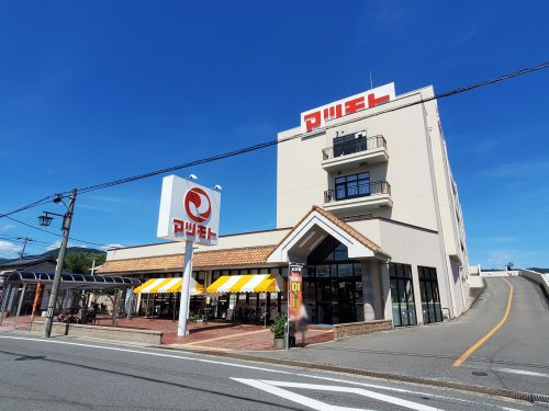 【スーパー】スーパーマツモト　中央店まで827ｍ