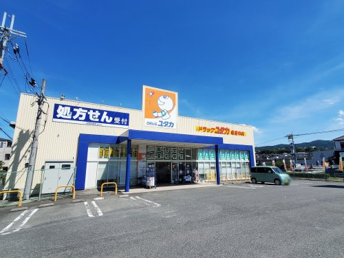 【ドラッグストア】ドラッグ・ユタカ亀岡中央店まで673ｍ
