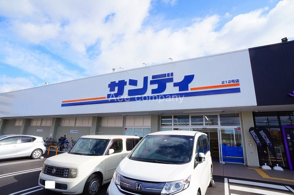 【スーパー】サンディ平野加美北店まで450ｍ