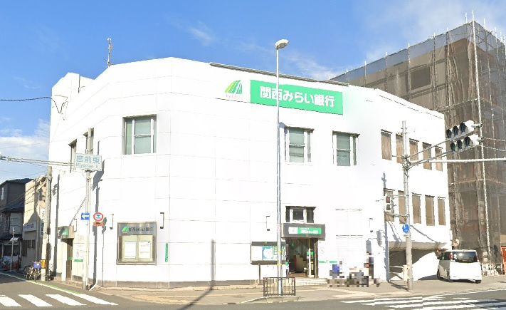【銀行】関西みらい銀行平野中央支店まで400ｍ