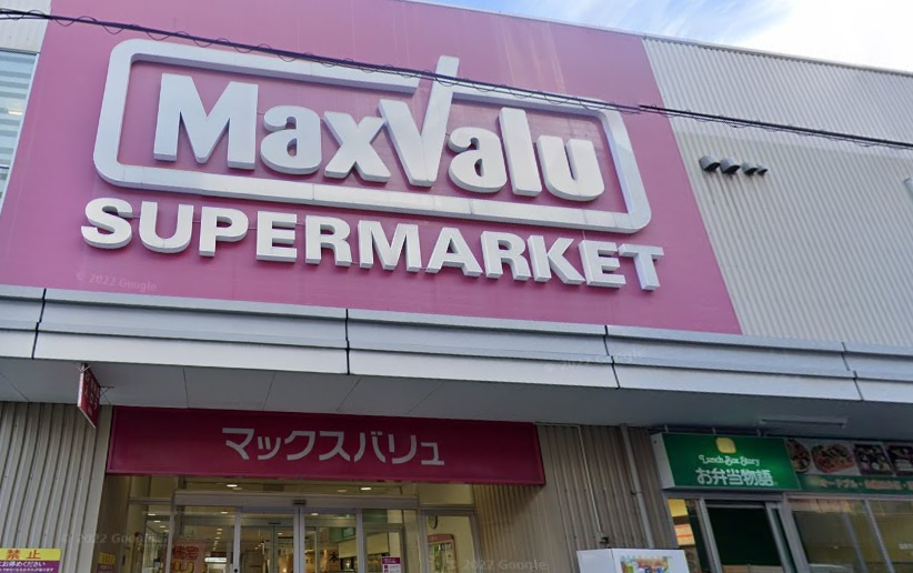 【スーパー】マックスバリュ小阪店（イオンタウン小阪）まで400ｍ