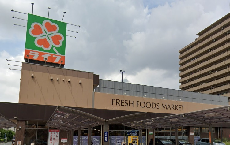 【スーパー】ライフ鶴見今津北店まで250ｍ
