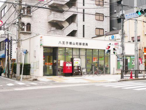 【郵便局】八王子横山町郵便局まで129ｍ