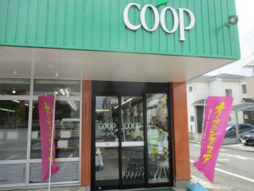 【スーパー】ユーコープすすき野店まで507ｍ
