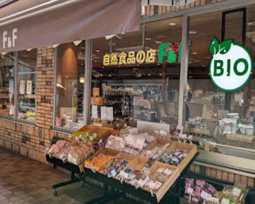 【スーパー】自然食品の店Ｆ＆Ｆ　祐天寺店まで370ｍ