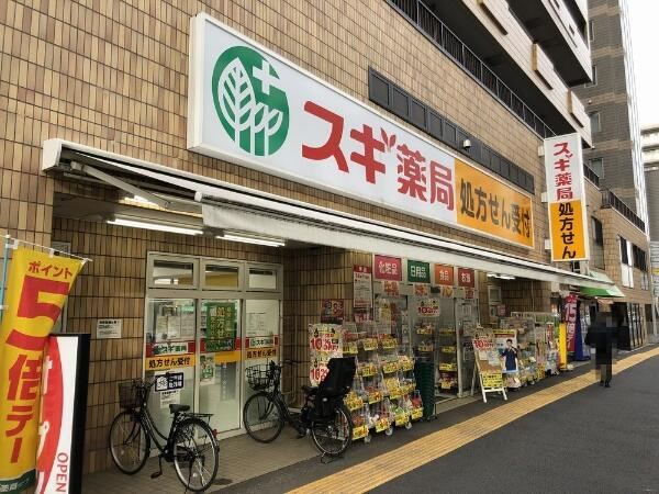 【ドラッグストア】スギ薬局　大久保二丁目店まで457ｍ