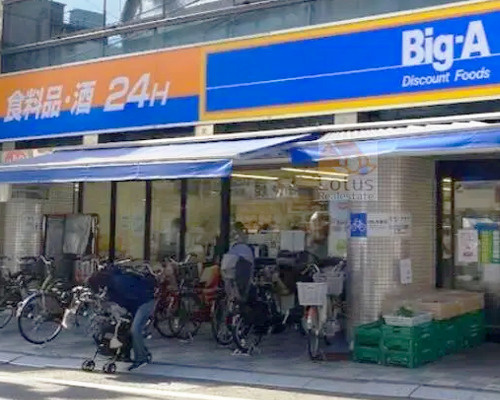 【スーパー】ビッグ・エー　豊島長崎店まで411ｍ