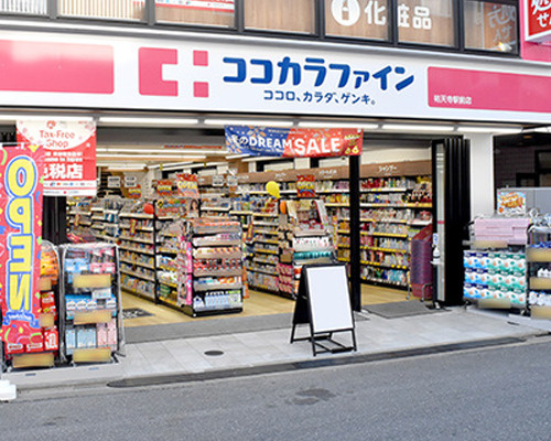 【ドラッグストア】ココカラファイン祐天寺駅前店まで518ｍ
