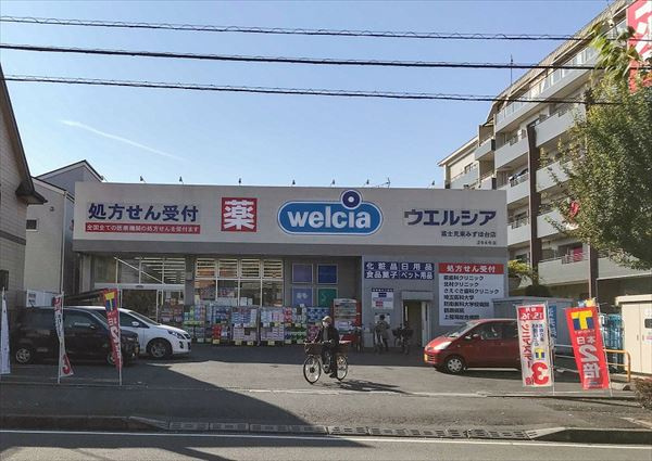 【ドラッグストア】ウエルシア　富士見東みずほ台店まで1070ｍ