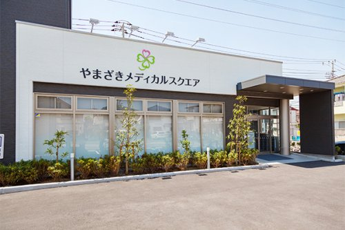 【総合病院】やまざきメディカルスクエアまで318ｍ
