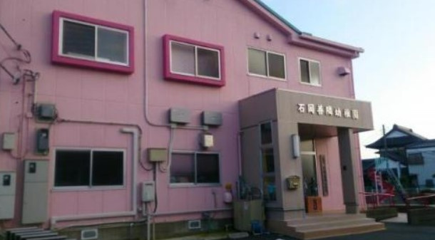 【幼稚園】石岡善隣幼稚園まで1994ｍ