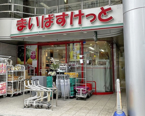 【スーパー】まいばすけっと　四谷4丁目まで30ｍ