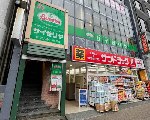 【ファミリーレストラン】サイゼリヤ　四谷三丁目店まで185ｍ