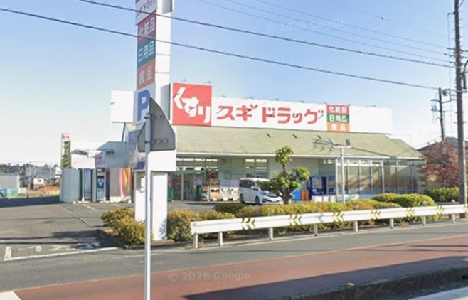 【ドラッグストア】スギドラッグ新座店まで399ｍ