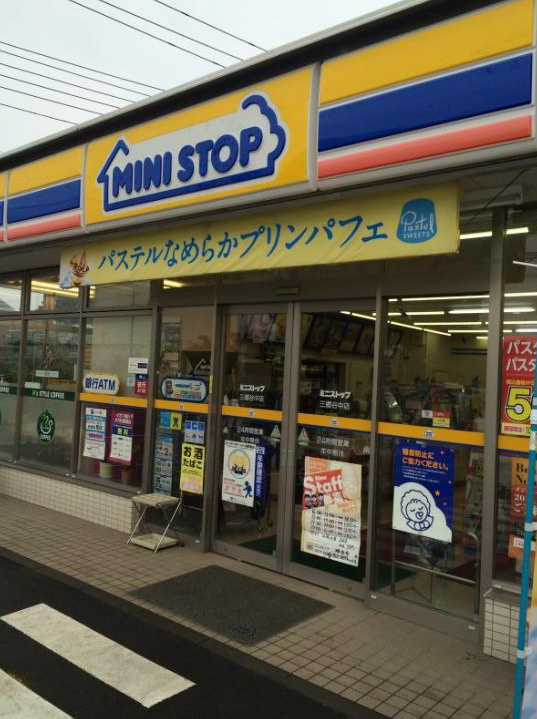 【コンビニエンスストア】ミニストップ　三郷幸房店まで792ｍ