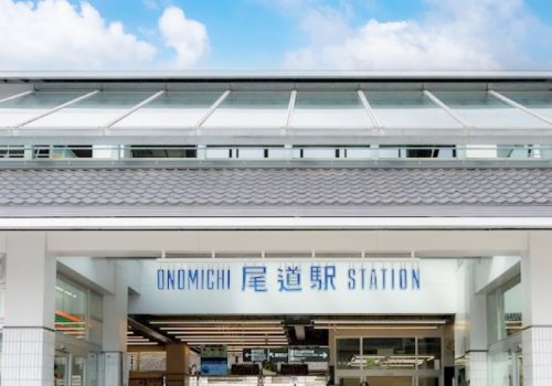 【駅】尾道駅まで2445ｍ