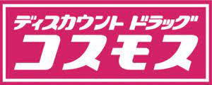 【ドラッグストア】コスモス薬局　宝町店まで220ｍ