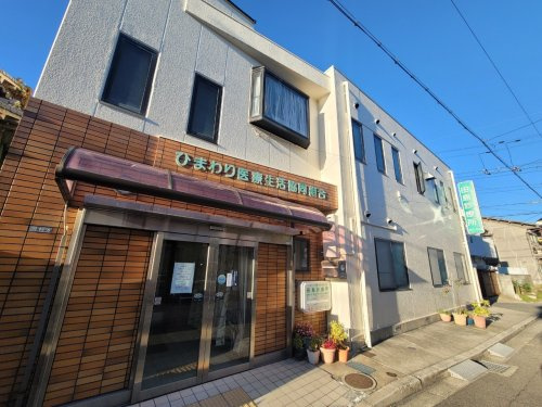 【総合病院】田島診療所まで856ｍ