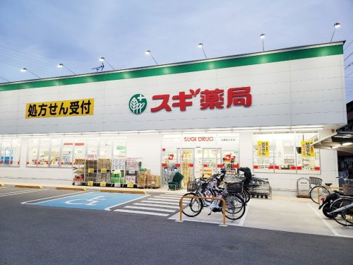 【ドラッグストア】スギ薬局　尼崎西立花店まで577ｍ