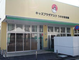 【保育園】アスクうのき保育園まで2915ｍ