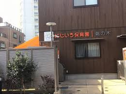【保育園】にじいろ保育園鵜の木まで2969ｍ