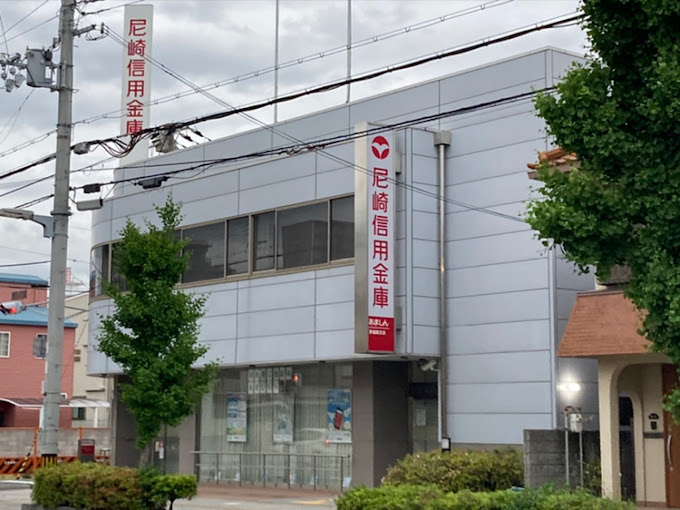 【銀行】尼崎信用金庫香櫨園支店まで1694ｍ