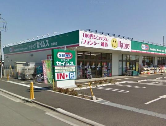 【ドラッグストア】ドラッグセイムス麻溝台店まで1032ｍ