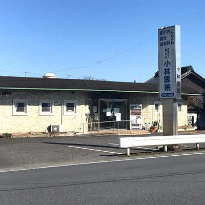 【クリニック】小林医院まで621ｍ