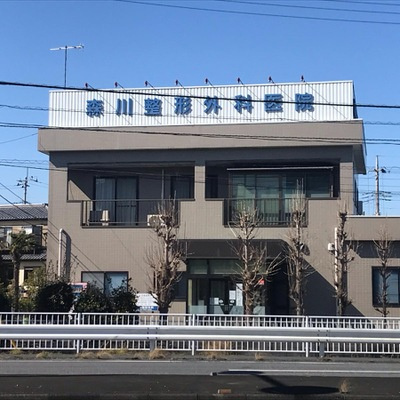 【整形外科】森川整形外科医院まで370ｍ