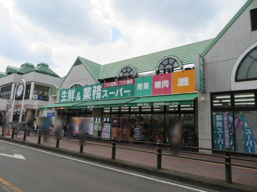 【スーパー】業務スーパー　相模大野店まで400ｍ