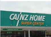 【ホームセンター】CAINZ(カインズ)　小山店まで3088ｍ