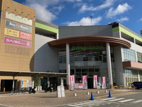 【ホームセンター】ロイヤルホームセンター西宮中央店まで1925ｍ