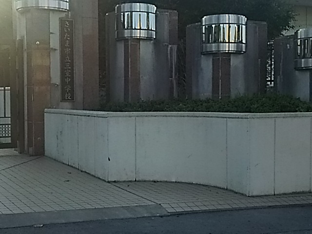 【中学校】さいたま市立三室中学校まで1363ｍ