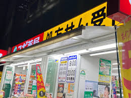 【ドラッグストア】スギ薬局　中野中央店まで200ｍ