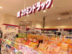 【ドラッグストア】コクミンドラッグビーンズ亀有店まで400ｍ
