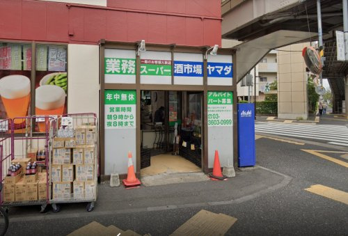 【スーパー】業務スーパー　亀有店まで1200ｍ