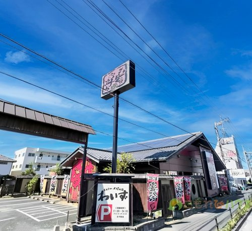 【居酒屋】わいず桶川店まで1498ｍ
